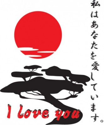 I-love-you-written-in-Japan1-473x570.jpg