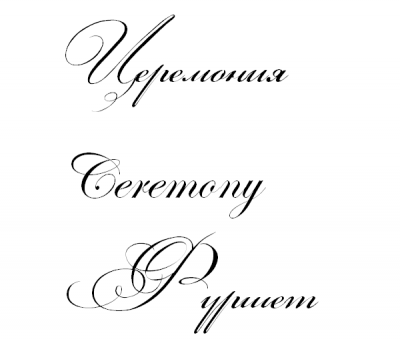 шрифт.png